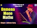 Lagu Zubeen Garg Disco Song - Unmona Mone Mathu | Love Song | Assamese Old Remix Song | NK Production
