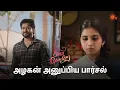 Download Lagu உண்மையை மறைக்கும் ஆனந்தி! | Singappenne - Semma Scenes | 13 May 2024 | Tamil Serial | Sun TV