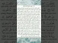 Lagu Surah al kahfi ayat 1-10✨