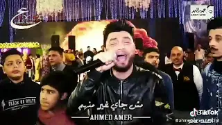 أحمد عامر مع إن دمعي اللى في عنيا دندنها