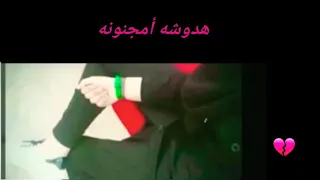 نغمة رنين    حسينيه عشق الروح للمجروج   دندنها