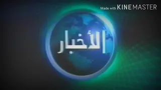 قناة الاخبارية زمان 