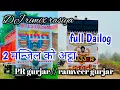 Download Lagu नवेली को 2 मंजिल को अट्टा // Naveli Ko Do Manjil Ko Atta//PR Gurjar//Ramveer Gurjar//Dj Remix Rasiya