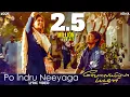 Po Indru Neeyaga - Lyric Video | Velai Illa Pattadhaari | Anirudh Ravichander | Dhanush | #D25 #DnA