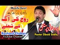 Download Lagu Masihi Geet Sholay Sholay Rooh Ki Aag Ke By Pastor Obaid Sadiq #rasheedchohan