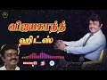 Download Lagu விஜயகாந்த் ஹிட் பாடல்கள் |  vijayakanth songs tamil hits | Audio Jukebox #vijayakanthhits#tamil#hits