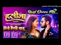Hasina #Khesari Lal DJ Song हसीना | #Anupama Yadav #Dj Remix Haseena | New Bhojpuri Dj remix Song 20