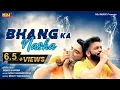 Download Lagu BHANG KA NASHA : Mohit Sharma Bhole DJ Song | Sonu Garanpuriya | New Haryanvi Song 2019 | NDJ Music