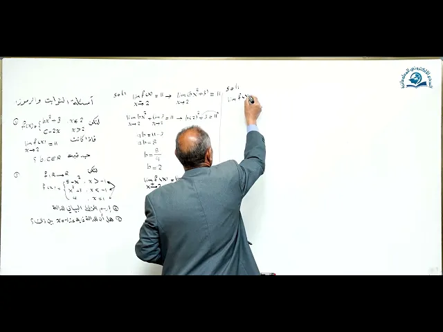 ⁣مادة الرياضيات للصف الخامس الاعدادي : تمارين مبرهنات الغاية الجزء الثاني