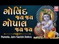 Lagu Govind Jay Jay Gopal Jay Jay I Krushna Dhoon I Pamela Jain I Satish Dehra