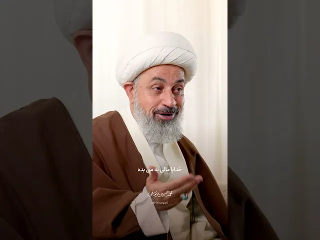 ⁣می‌خوای روزی‌ت زیاد بشه؟