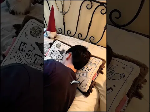 هل هذا الكتاب ممنوع؟ 😳
