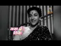 Dekh Liya Maine | Lata Mangeshkar, Mohammed Rafi | Nargis, Dilip Kumar | Hindi Lyrical Sad Song