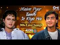 Lagu Maine Pyar Tumhi Se Kiya Hai - 90s Love Songs | Hindi Song | Sadabahar Gane | Hindi Gane | Old Song