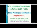 SSIS Packages Migration Upgrade SSIS 2012 to SSIS 2016 SSIS Migration upgrade ssis packages
