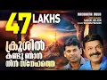 Krooshil Kandu Njan Nin Snehathe | Samuel Wilson | Wilson Piravom | Malayalam Christian Songs