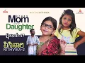 Download Lagu Crazy Mom \u0026 Lazy Daughter( పిసినారి రిత్విక 2 ) | Episode - 17 | Rating Rithivika