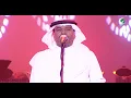 Mohammed Abdo … Saam ​| محمد عبده … سمي - حفل أبها 2002