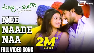 nee naade naa murali meets meera prajwal devaraj reema worah kannada video song