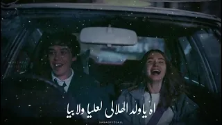 قلبي ضايع مين يلاقيه 