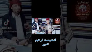 المنلوجست ابراهيم العربي الفنان اسطورة الربيعي             دندنها