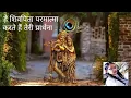 Download Lagu Hey shiv pita parmatma karte hai teri prathna.. .🙏#shiv#shivpita#parmatma #shivshankar#jaibholenath