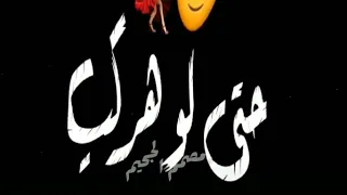 حالات واتس مصاحبش فارافير دندنها