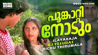 poonkaattinodum evergreen malayalam movie song poomukhappadiyil ninneyum kaathu ilayaraja hits