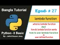 Python Basic Bangla Tutorial 27 - lambda function