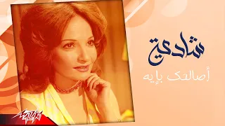 Shadia Asalhak Be Eih شادية أصالحك بإيه 