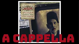 اني منيح مشروع ليلى بدون موسيقى الlyrics في الdescription 