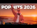 Lagu Spotify Pop Hits 2026 ♫ Lady Gaga, Bruno Mars, Ed Sheeran, Billie Eilish, Miley Cyrus, Tate McRae #3