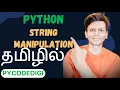 Python string manipulation in Tamil concatenation join split find replace upper lower count