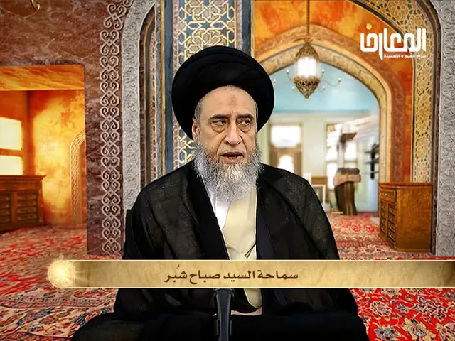 ⁣يتبع : العقيقة أحكامها و آدابها - السيد صباح شبر