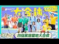 CC FULL 13 Daddy at Home S5 MangoTV