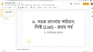 6 Python in Bangla List Introduction