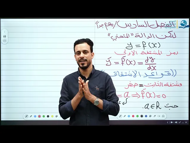 ⁣الخامس العلمي || الفصل السادس || قواعد الاشتقاق ج1