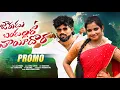 Download Lagu JAARUDU BANDALLARO NAYIDORA NEW FOLK SONG 2024 PROMO SONG #SINGERPRABHA #VENKATAJMERA #MALIKMUSIC