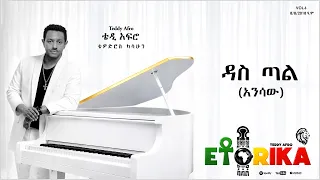 teddy afro das tal ansaw track 1 official lyrics video 