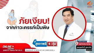 มีวิธีป้องกันคันเป็นพิษได้ไหม และควรดูแลตัวเองอย่างไร