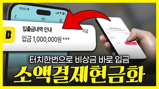 [소액결제현금화] 당일 5분, 8월 이용자 이벤트 적용 (선착순 NO) #소액결제현금화