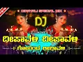 Download Lagu Deepavali Deepavali Govinda Leelavali Dj Song Kannada (Deepavali Special Edm Mix)•| Dj Sagar Rbg|•🪔🎆
