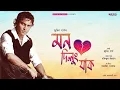 Download Lagu Mon Dilung Jak | Zubeen Garg | Official Koch Rajbongshi Song
