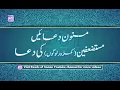 Download Lagu Masnoon Duain Explanation:Dua E Taif دعاء الطائف |Kamzor Logo Ki Dua