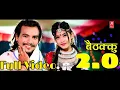 Download Lagu Full Video Baithakku 2.0 Full Video || Lasakata Lasakata By Raj Kusmy/Annu Chaudhary||बैठक्कु|