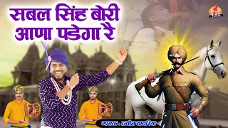 parveen chawariya sabal singh bawri bhajan