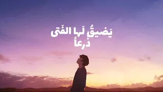 ولرب نازلتن ضاقة به الفتاة ذرعن ومن هم مخرجا دندنها