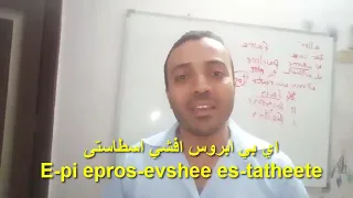 مردات الشماس داخل الهيكل إي بي ابروس افشي اسطاسي تي 