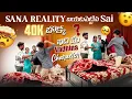 Download Lagu Sana Reality బయటపెట్టిన Sai 40k బొక్క ఇది మీ Vadhina Character@CineNetaTelugu