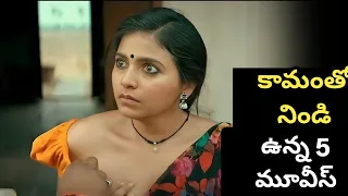top 5 best crime thrillers movies in telugu telugu latest movies telugu new movies new movies